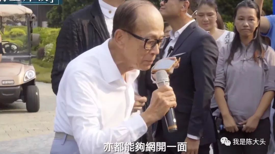 普通市民李嘉诚，“网开一面”和稀泥！