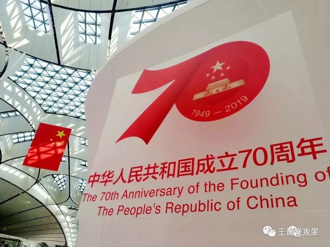 凤凰展翅，北京大兴，喜迎共和国70年大庆！