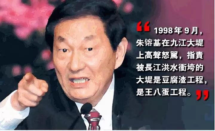 年少不知朱镕基，长大方知真中堂！