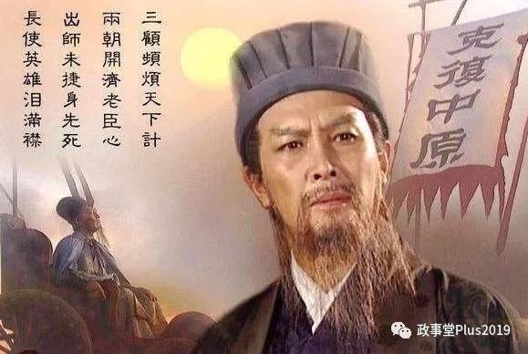 诸葛亮为什么要坚持北伐？