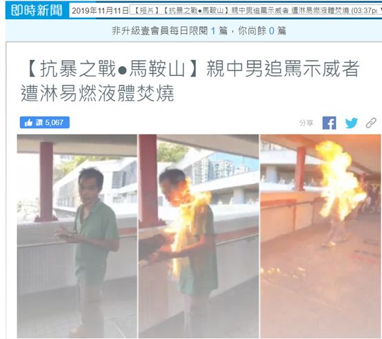 香港市民被泼油纵火，废青罪无可恕！