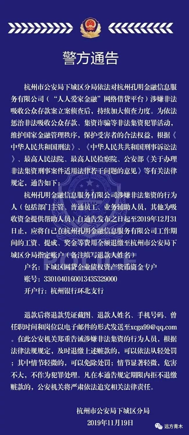 利息也算赃款，警方办案力度创新高，你投P2P亏的钱能拿回来更多了！