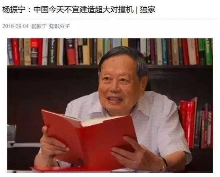 杨振宁，究竟在为何而战？