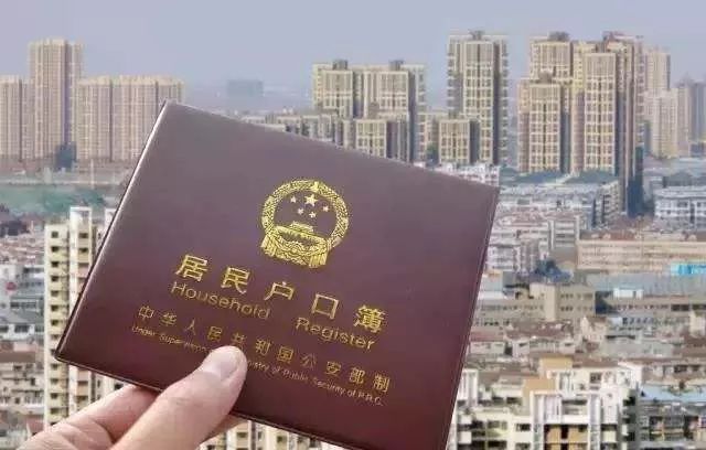 中央：全面取消部分大城市落户限制！如何解读？