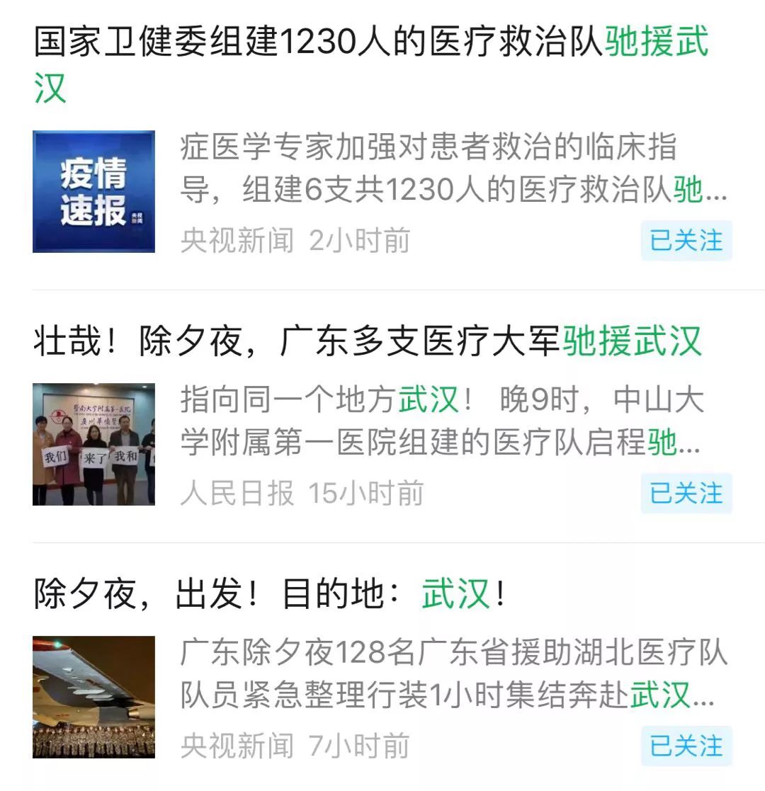 湖北一线医生：比起歌颂，我们更需要实质性！