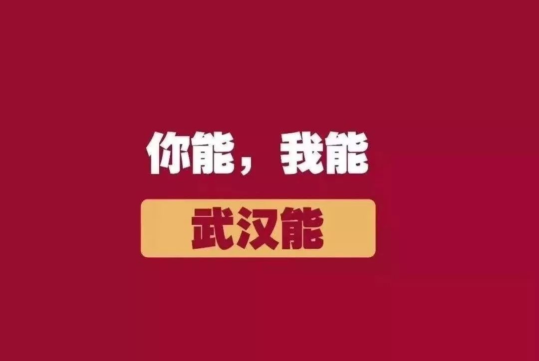 请不要恐慌！中国战疫情之后“经济上坡路”超预期！