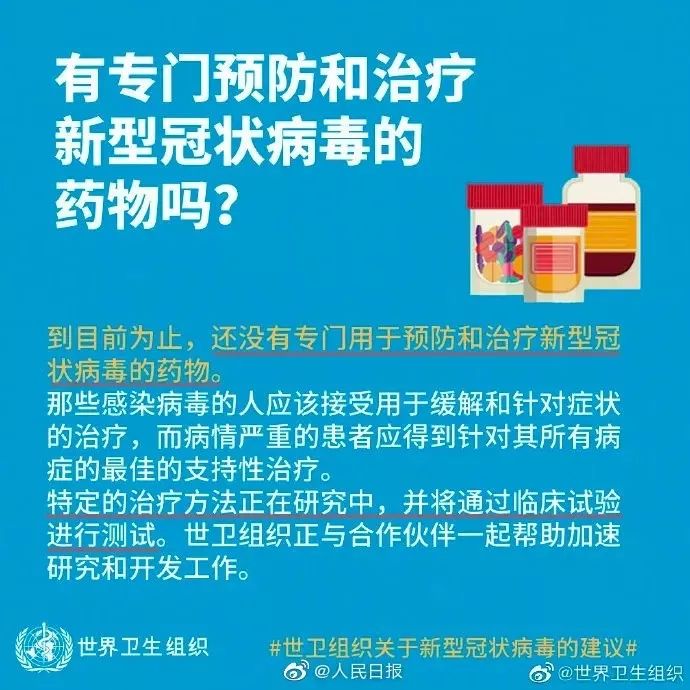 请不要过分鼓吹西医，也不要过分抹黑中医！