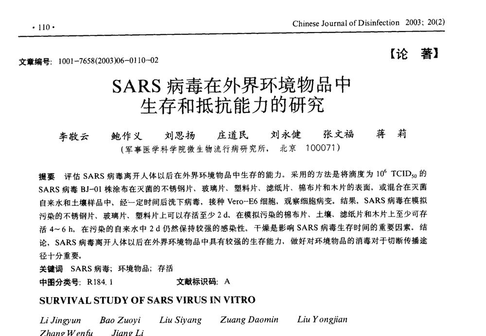 关于新型冠状病毒肺炎，你关心的都在这里！