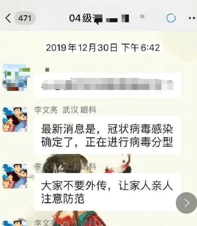 如何让李文亮医生成为最后一个“吹哨人”！