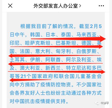 这21个援助国名单，中国人应该永远记住！