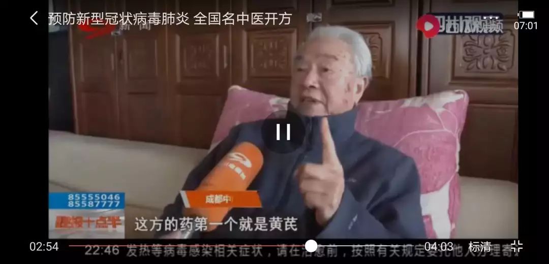 打赢新型冠状病毒肺炎阻击战，要坚持中医主导预防和治疗不动摇！