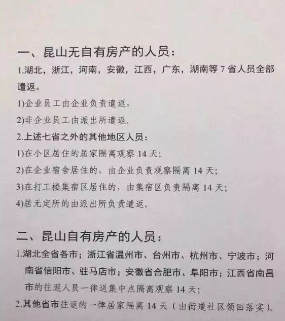 因为房产证，我们被分为了三六九等！