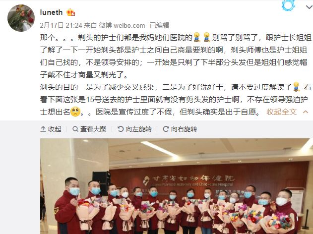 如何评价甘肃省妇幼保健院为援鄂队伍护士集体剃光头一事 久财券elooktv 羿看tv