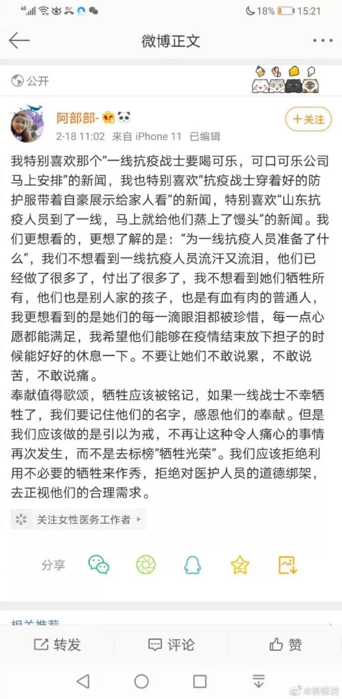 如何评价甘肃省妇幼保健院为援鄂队伍护士集体剃光头一事 久财券elooktv 羿看tv