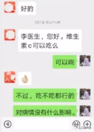 全程解密：李跃华医生治愈老厅长一家的微信聊天！