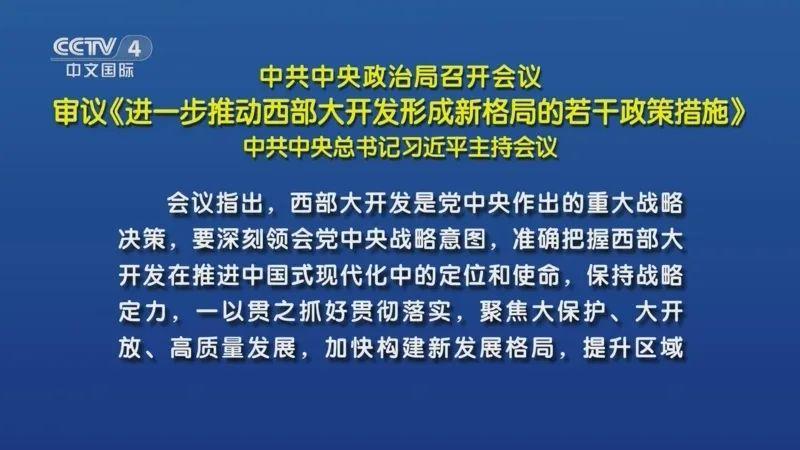 刚刚，重磅战略出台，信号不同寻常！